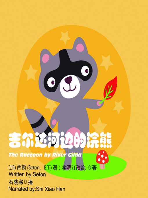 Title details for 吉尔达河边的浣熊 by Seton - Available